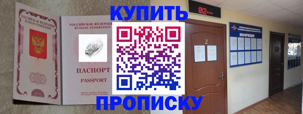 временная регистрация для всех в Михайловске