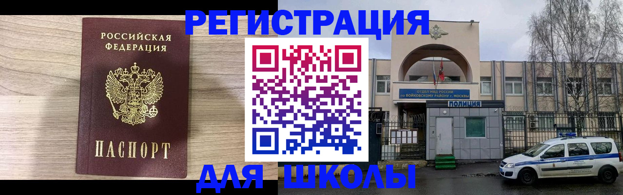 купить прописку в Михайловске